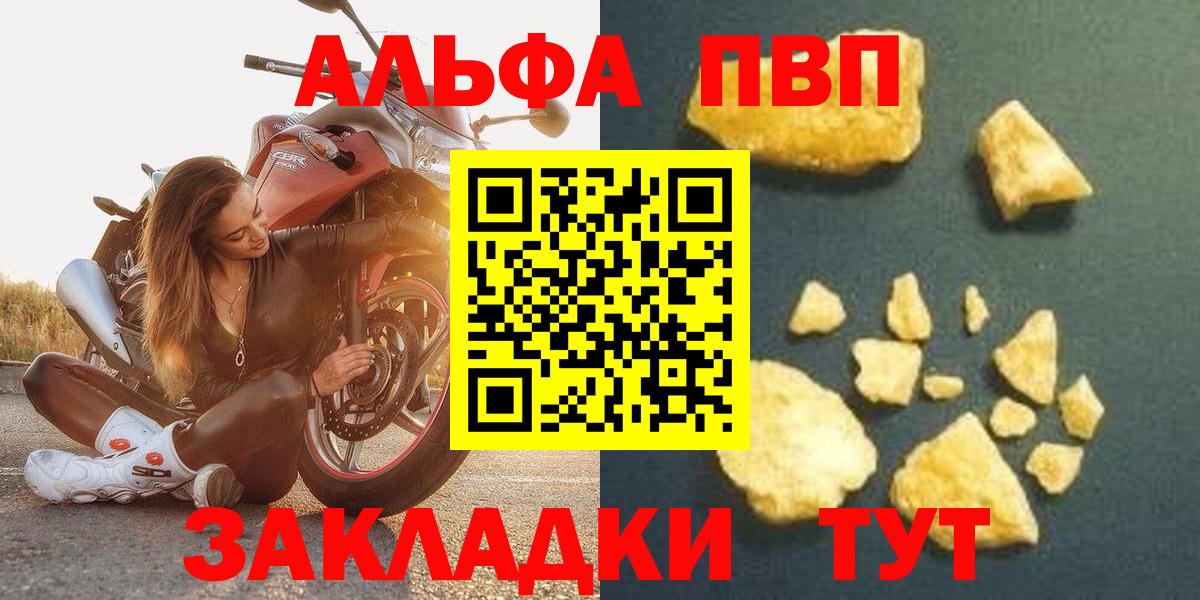 А ПВП VHQ  Alfa_PVP СК  где купить наркоту  Вход с VPN  Серов 