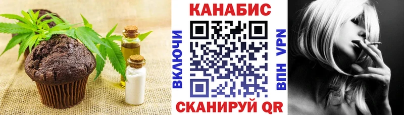 Canna-Cookies конопля  Серов 