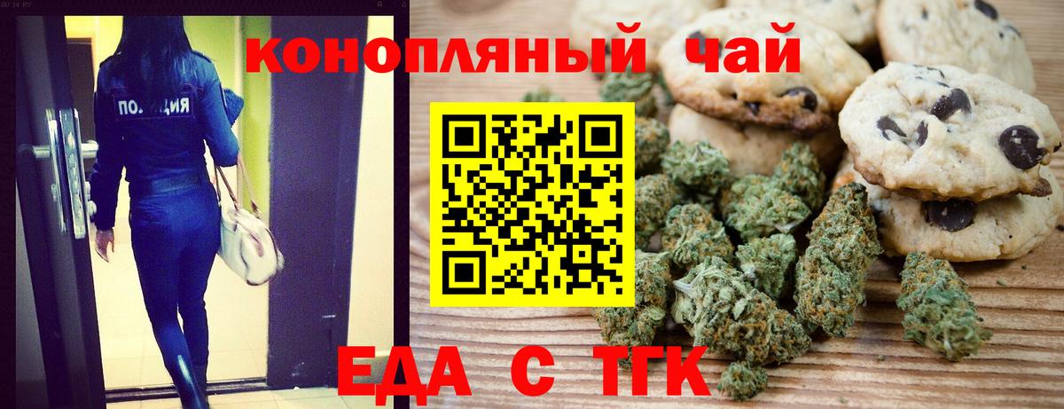 Cannafood конопля Серов