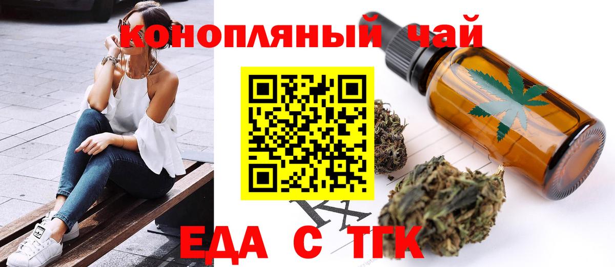 Cannafood марихуана  Вход с VPN  Серов 
