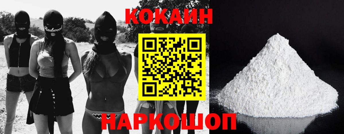 Кокаин  КОКАИН 98%  COCAIN VHQ  Вход с VPN  Серов 
