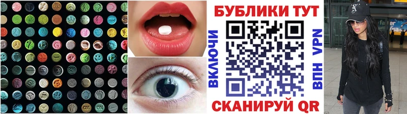 Экстази MDMA  Серов 