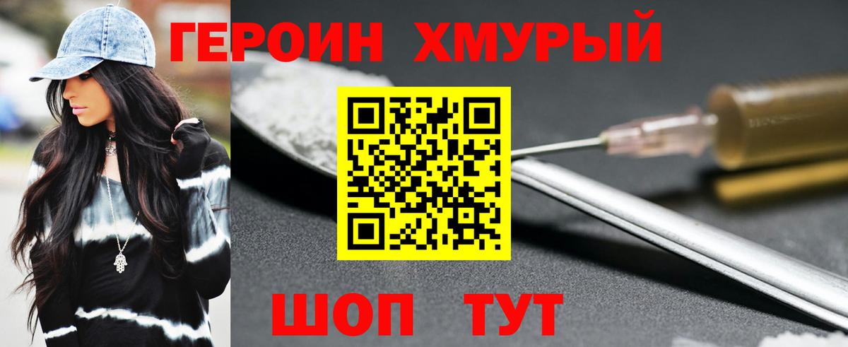 Героин Афган Серов