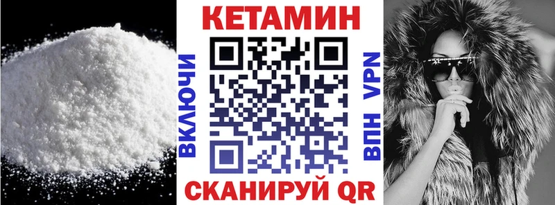 Кетамин ketamine  Серов 