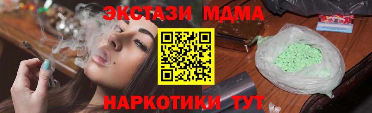 MDMA crystal  МДМА Molly  Серов  Вход с VPN 