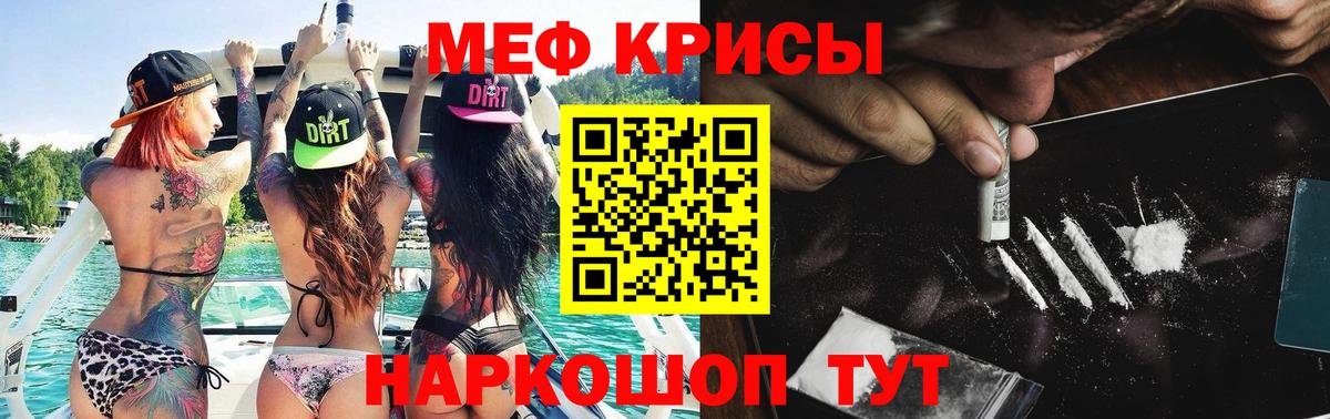   как войти  Вход с VPN  Серов  Мефедрон 4 MMC  Мефедрон 