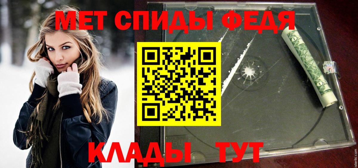 МЕТАМФЕТАМИН винт  Вход с VPN  Серов 