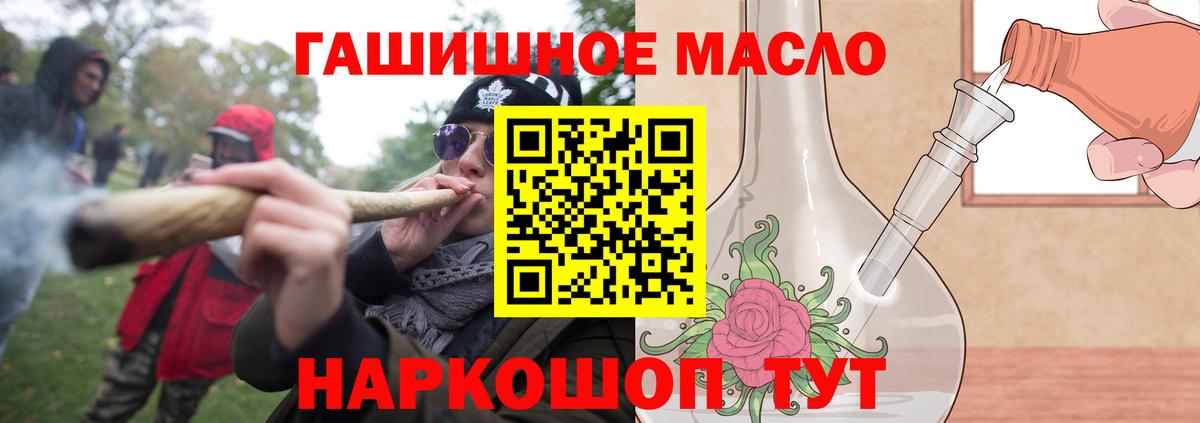 ТГК гашишное масло Серов